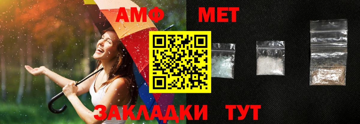 Амфетамин  Амфетамин  Нефтекамск  Вход с VPN  Амфетамин 98% 