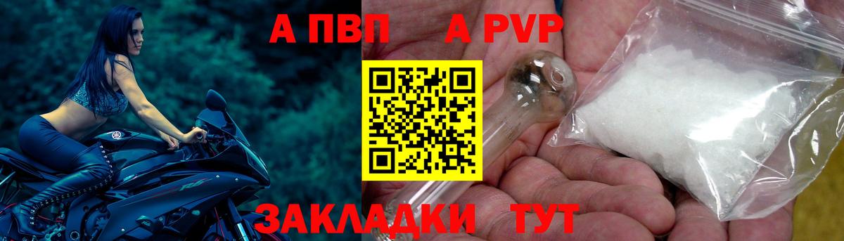Alpha-PVP Соль Нефтекамск