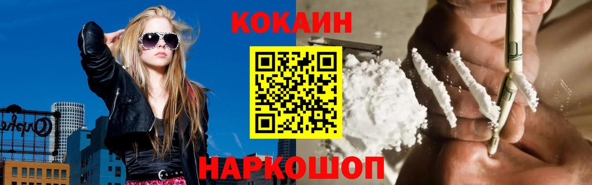 Нефтекамск  КОКАИН 98%  COCAIN  Cocaine 98%  Вход с VPN 