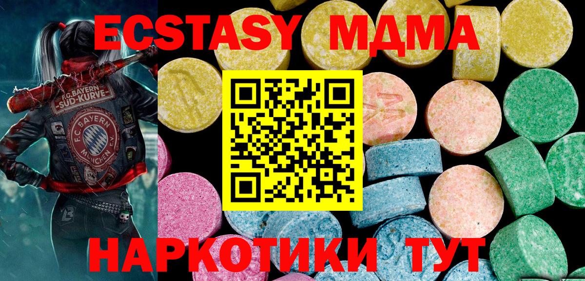 Нефтекамск  Ecstasy MDMA  Вход с VPN  Экстази  ЭКСТАЗИ круглые 
