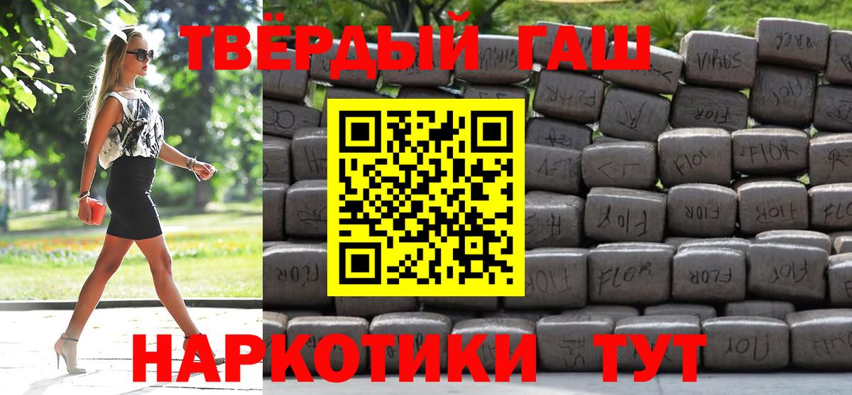 ГАШ Cannabis  купить наркотики сайты  ГАШИШ VHQ  Нефтекамск  Вход с VPN  Гашиш 