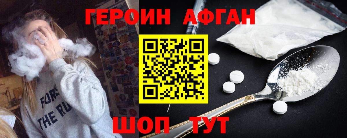 Нефтекамск  Героин хмурый  Вход с VPN 