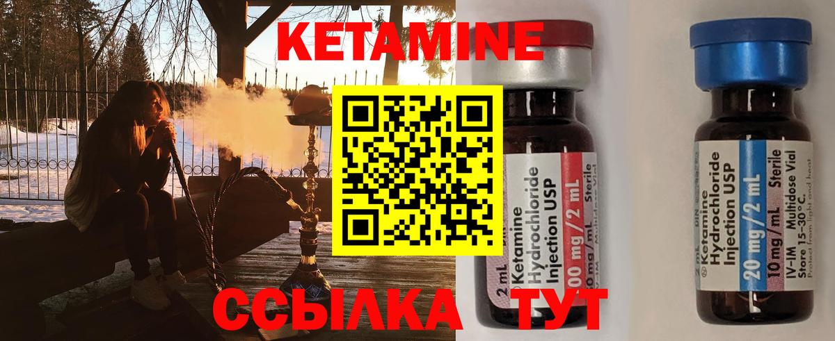 КЕТАМИН VHQ Нефтекамск