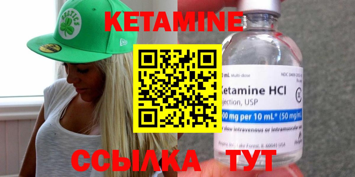 Нефтекамск  Кетамин ketamine  Вход с VPN  КЕТАМИН VHQ 
