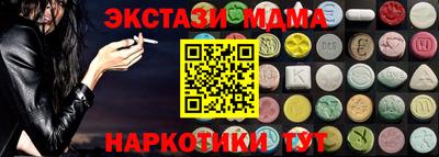 МДМА Жуковский