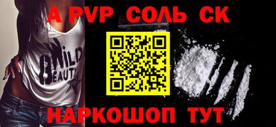 спайс Заводоуковск