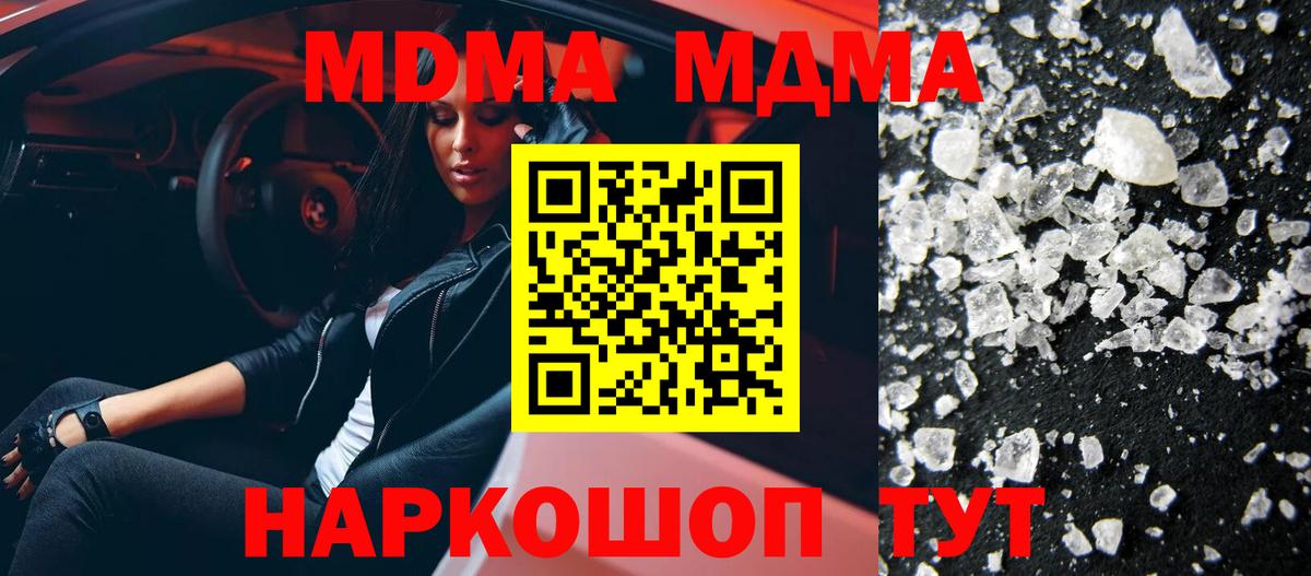 MDMA  Вход с VPN  МДМА кристаллы  Нефтекамск  МДМА VHQ 