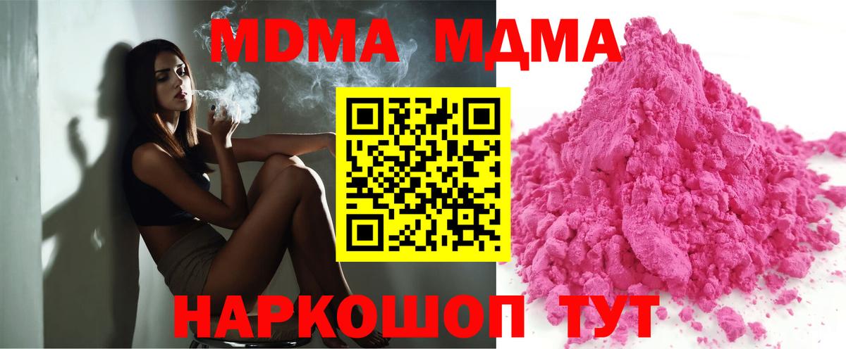 МДМА VHQ Нефтекамск