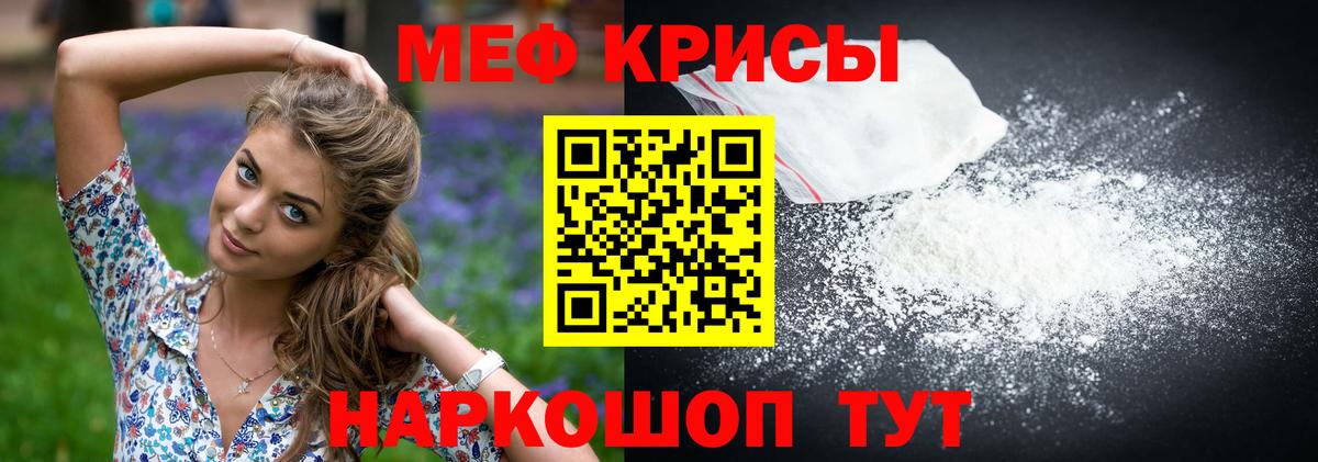 Нефтекамск  МЕФ  Вход с VPN  МЕФ 4 MMC  МЕФ mephedrone 