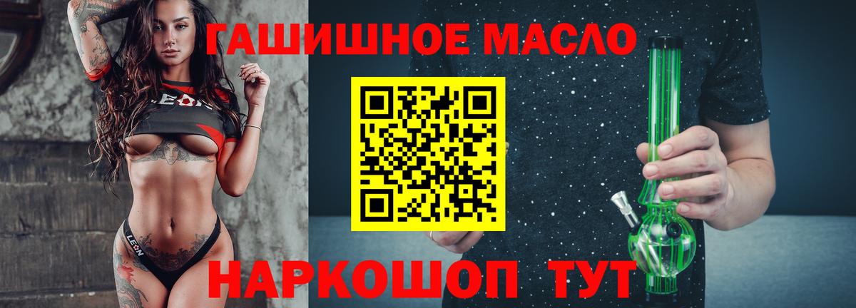 как найти наркотики  Дистиллят ТГК THC oil  Вход с VPN  Нефтекамск  Дистиллят ТГК гашишное масло 